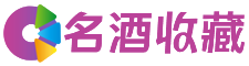 深州琦琳回收烟酒店