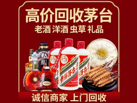 诚信的深州烟酒回收店